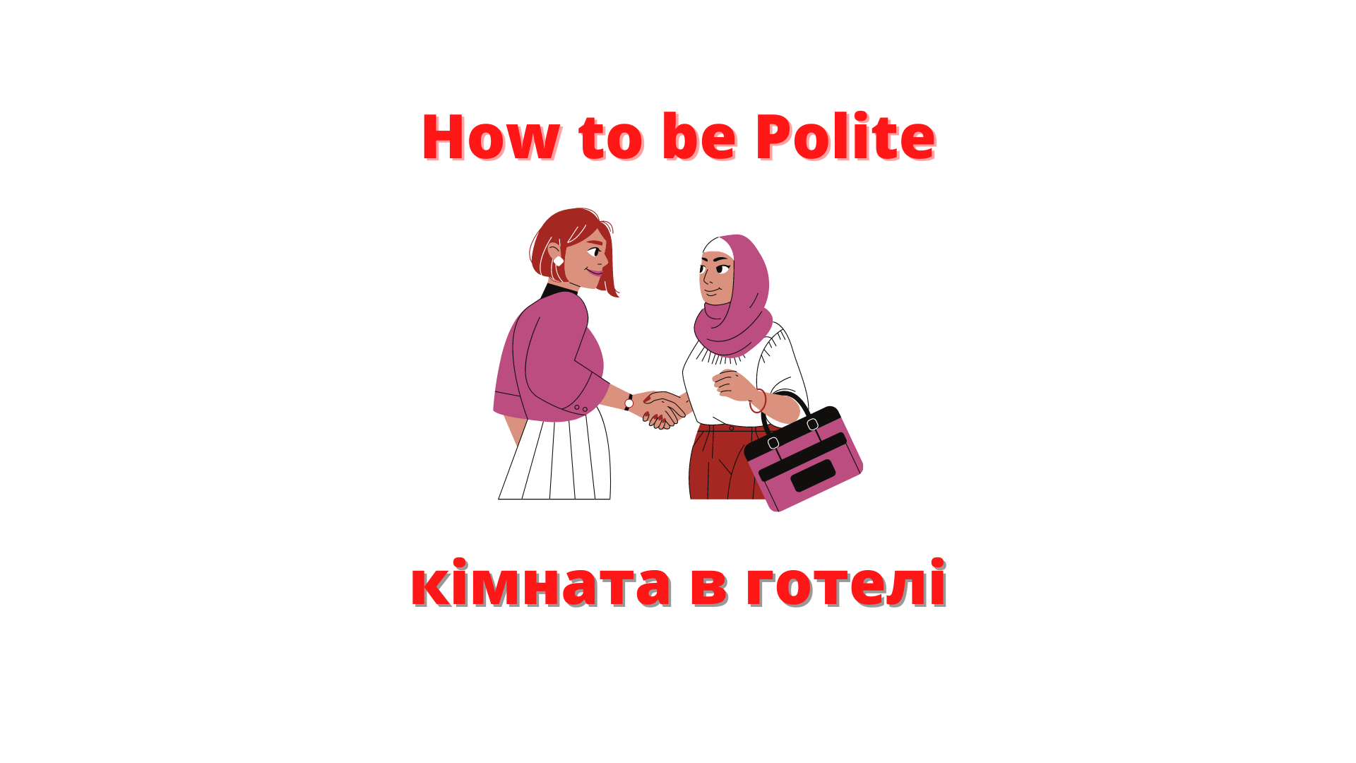 How to be polite